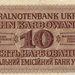 Ukrán 10 KARBOVANYEC 1942 H